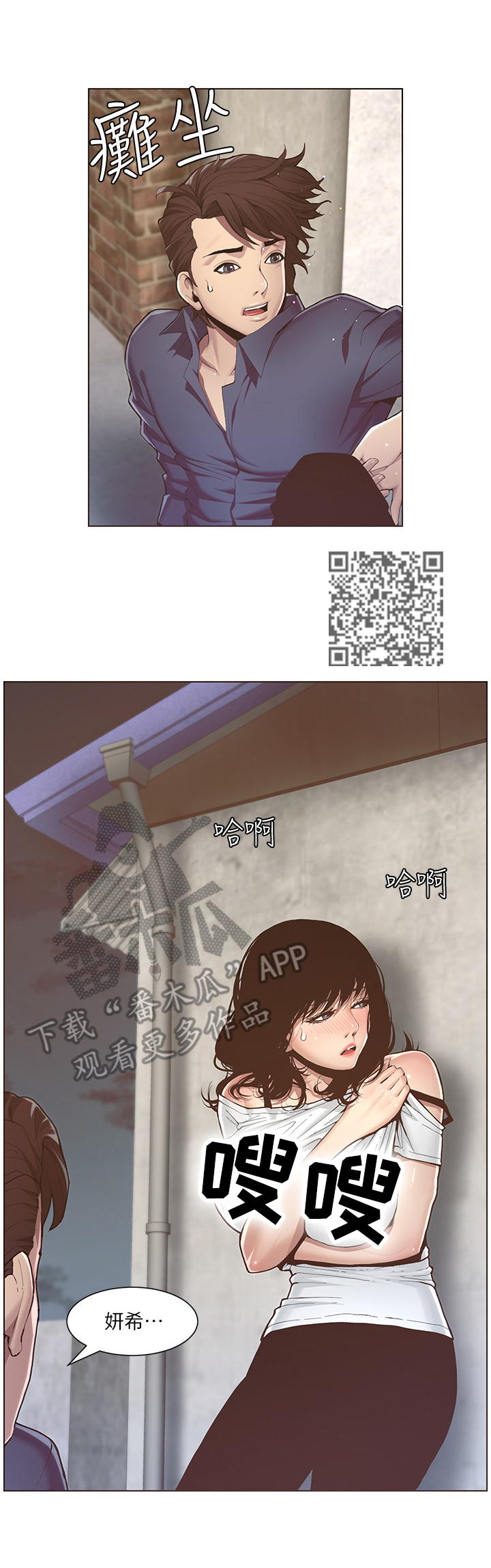 第5章：回家4