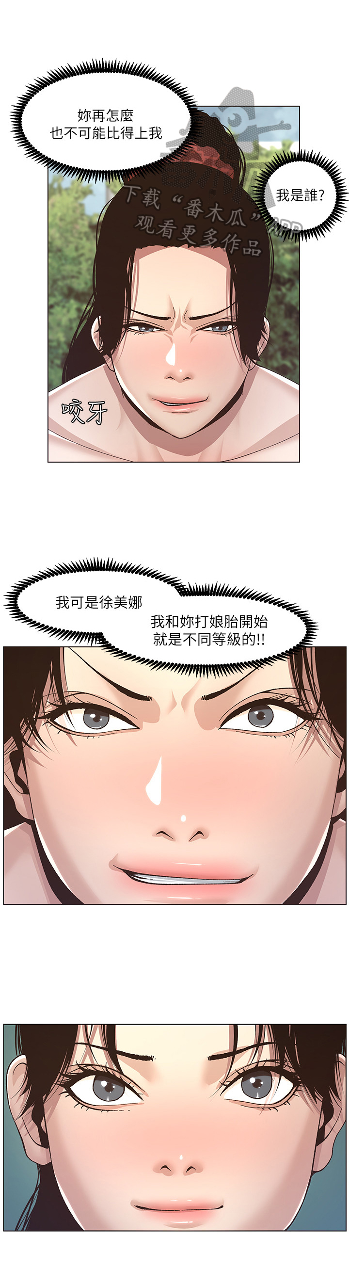 第24章：不同等级9