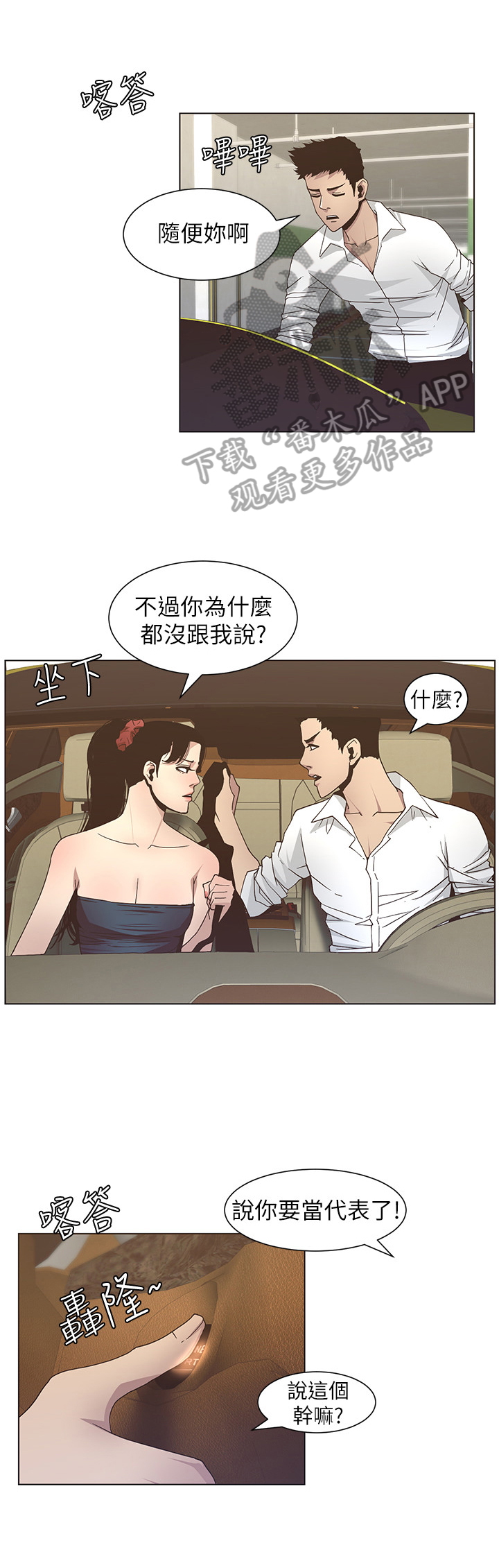第39章：担心1