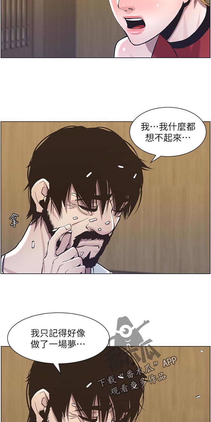 第115章：破口大骂11