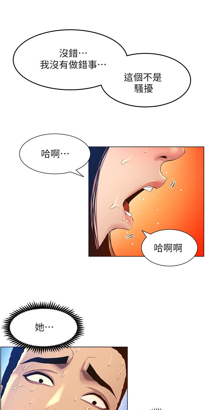 第187章：你们两个在干嘛1
