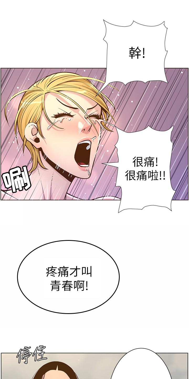 第152章：无能狂怒5