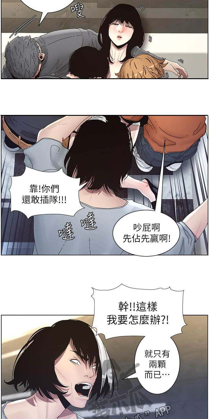 第68章：混蛋4