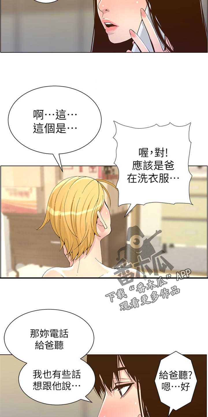 第176章：堤防21