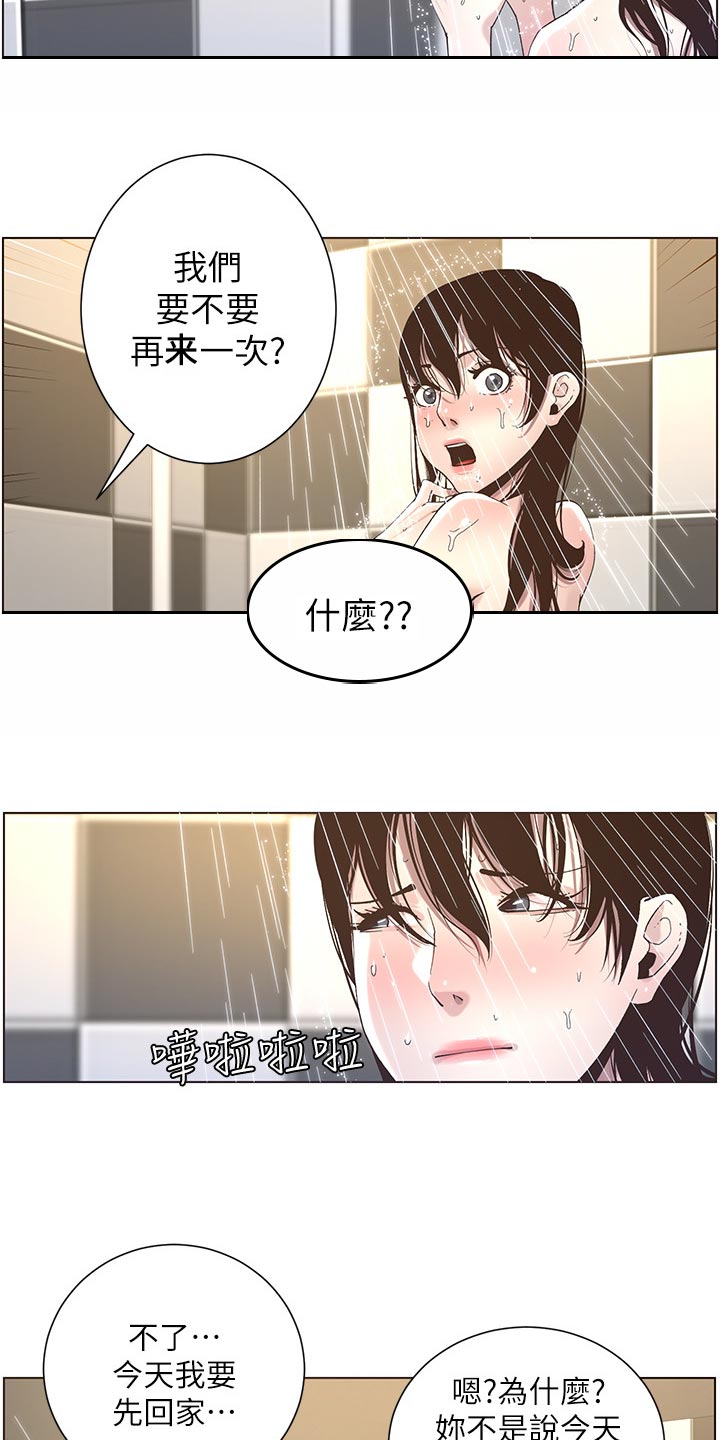 第105章：失望1