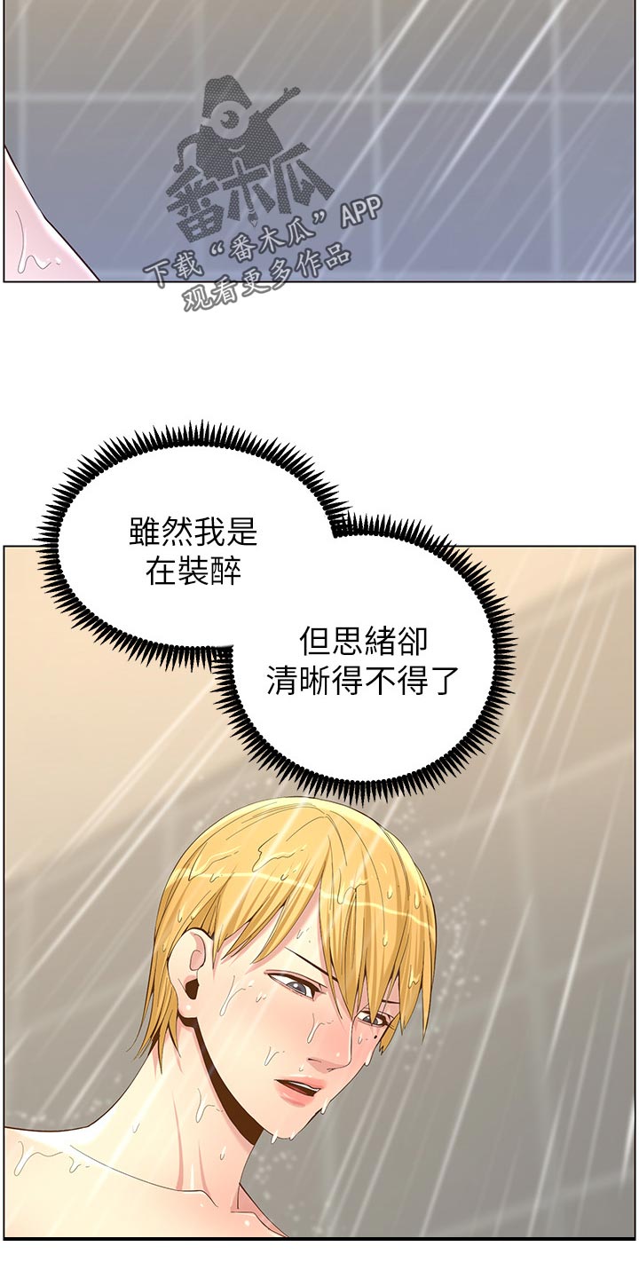 第143章：借口15