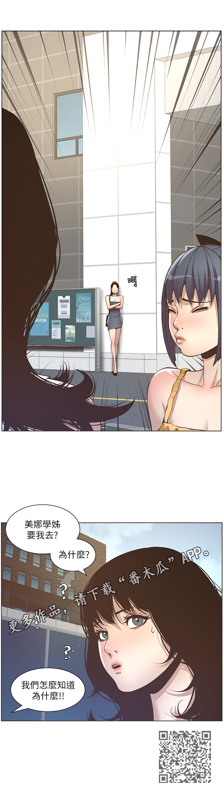 第27章：去联谊10