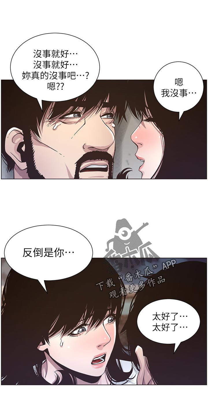 第88章：回想起来0
