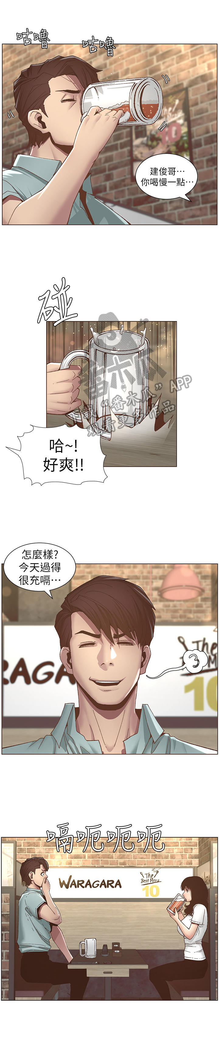 第22章：喝酒8