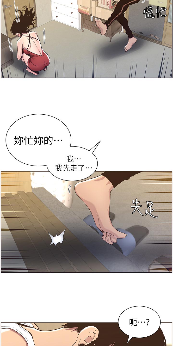 第121章：试穿4