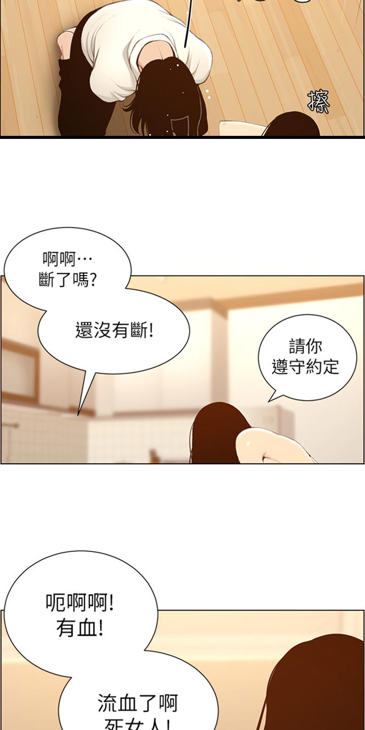 第209章：威胁7