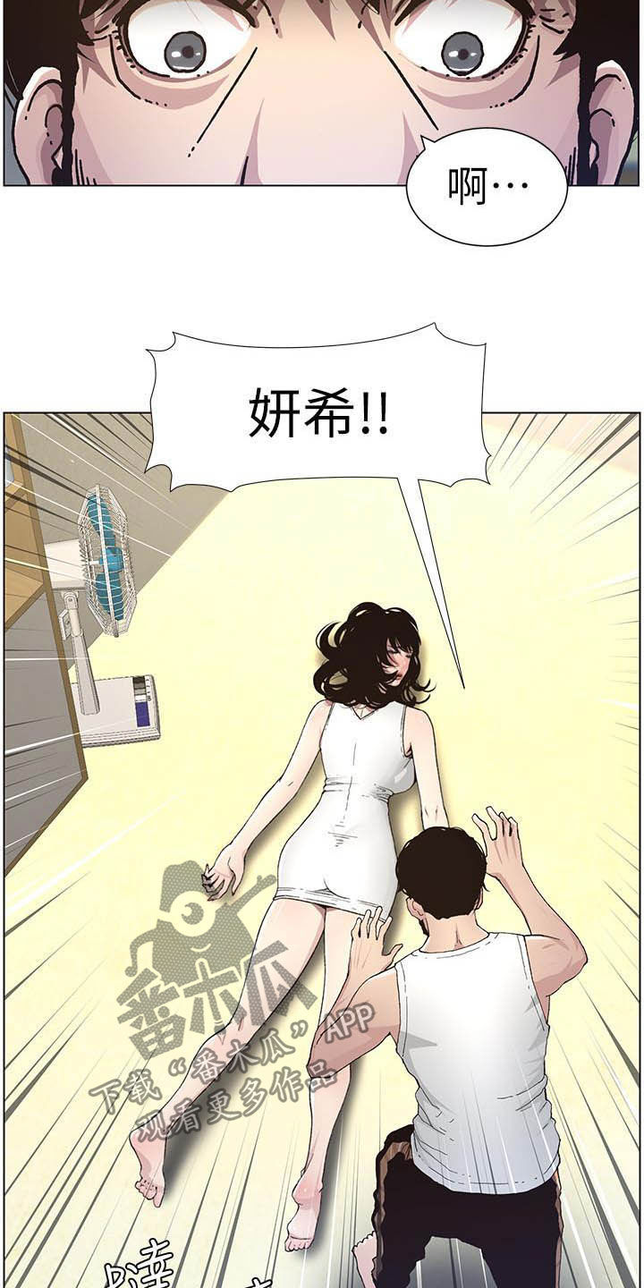 第74章：意识模糊7