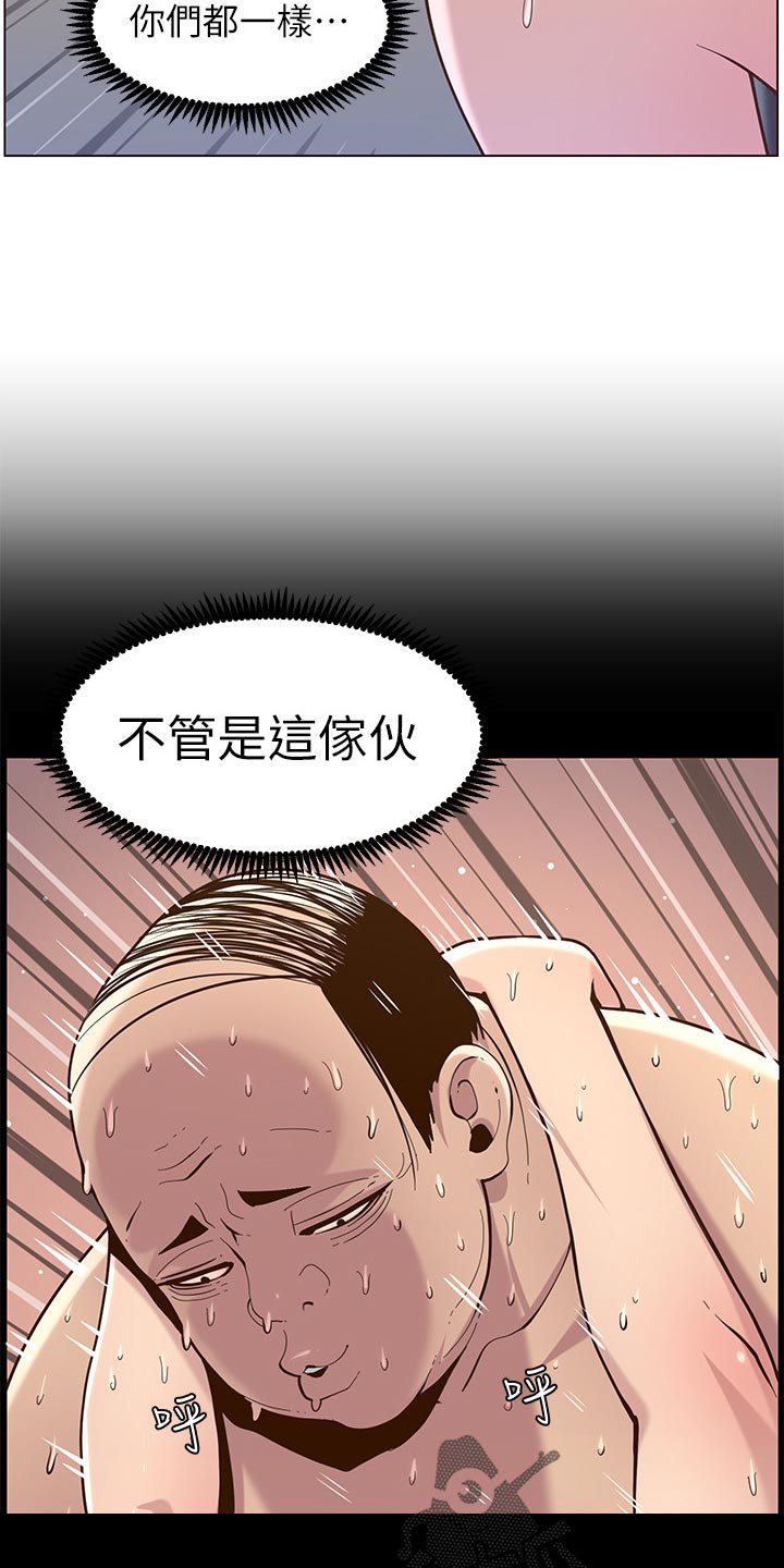 第154章：都一个样13