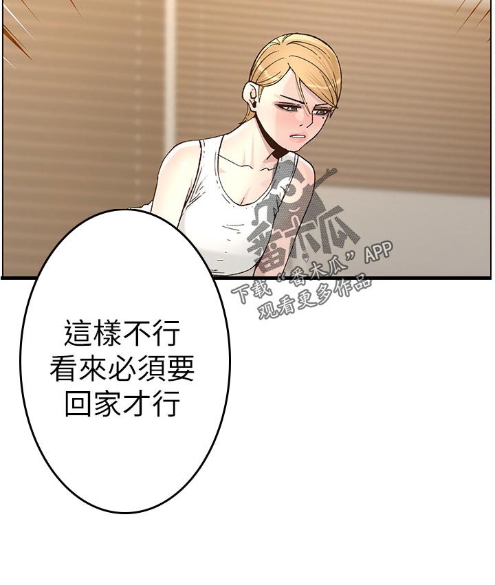 第132章：没办法31