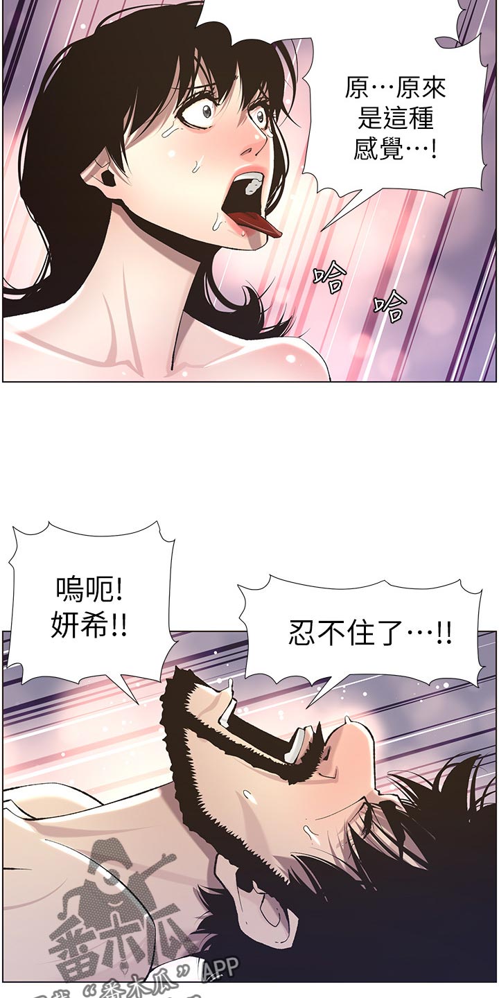 第112章：不太像8