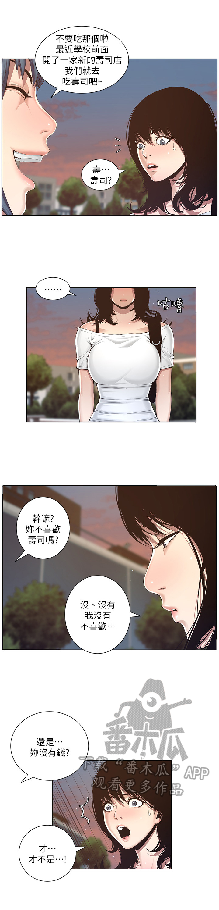 第3章：吃饭3