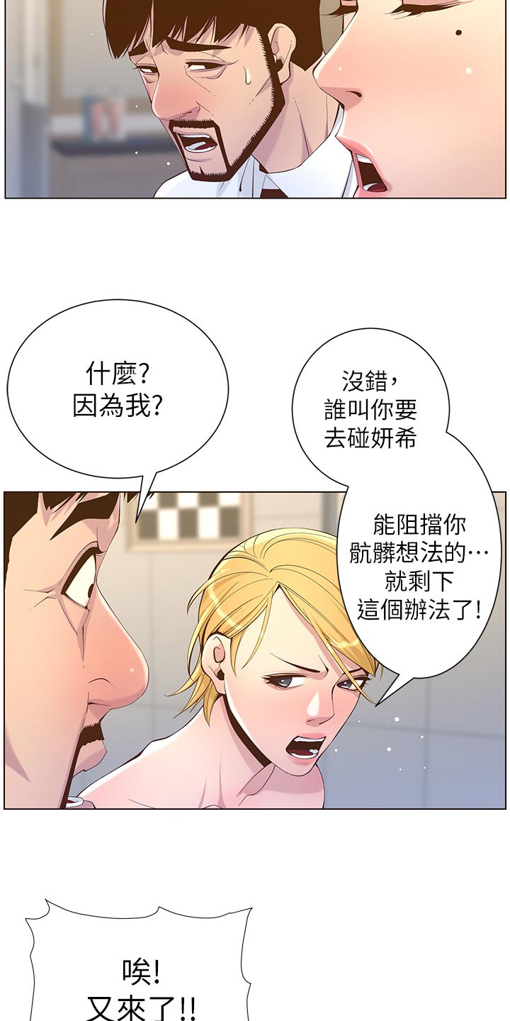 第143章：借口1