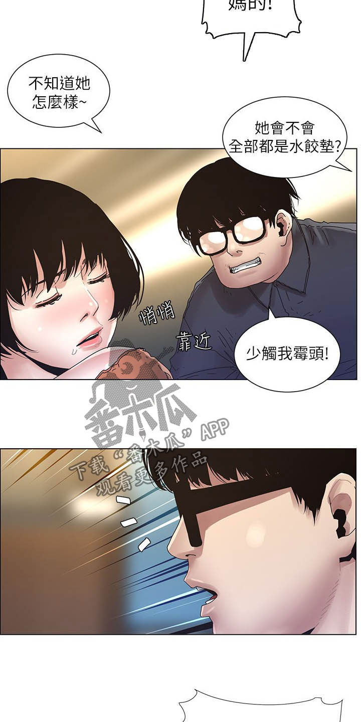 第66章：分赃现场10