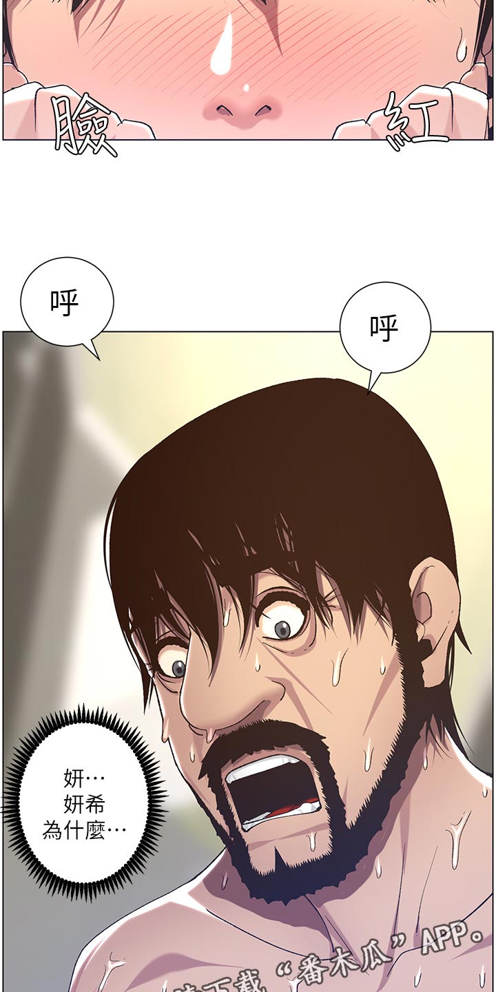 第122章：察觉3
