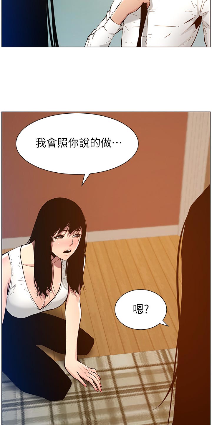 第203章：紧箍咒11
