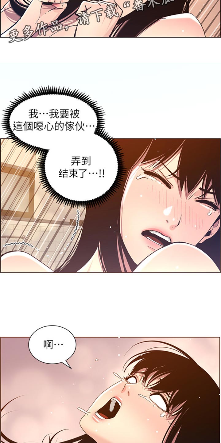 第208章：异于常人13