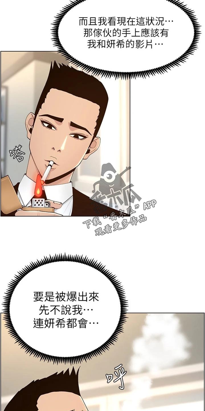 第234章：不敢恭维15