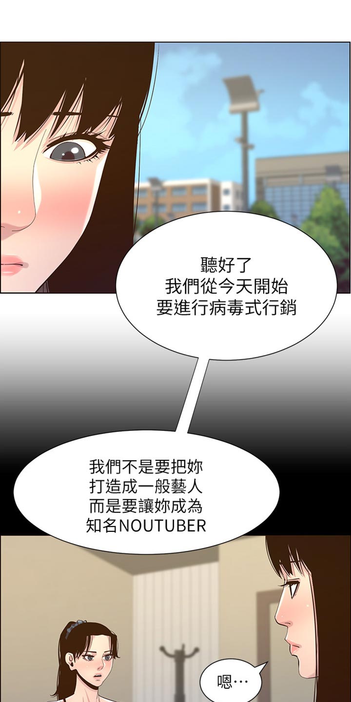 第172章：形象大转变7