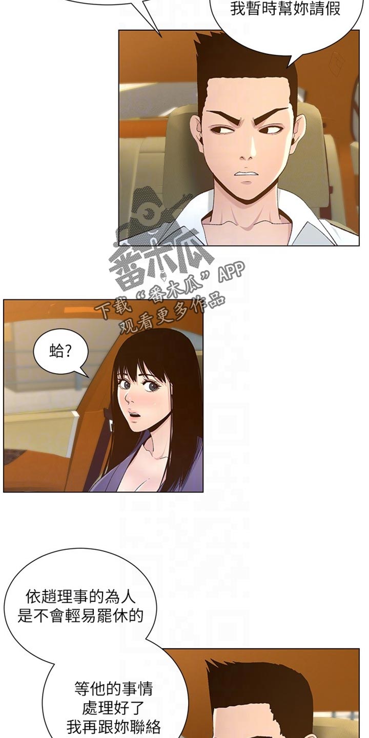 第216章：开除20