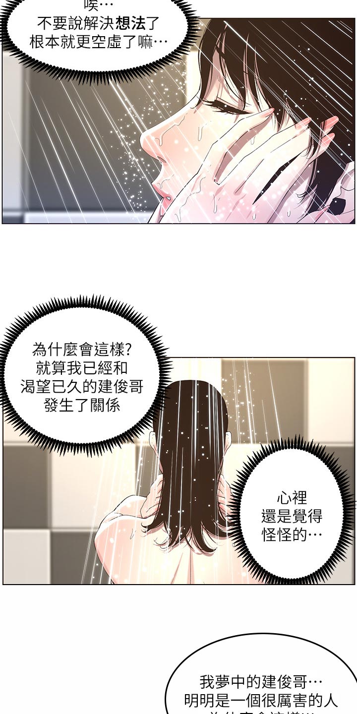 第104章：乱七八糟10