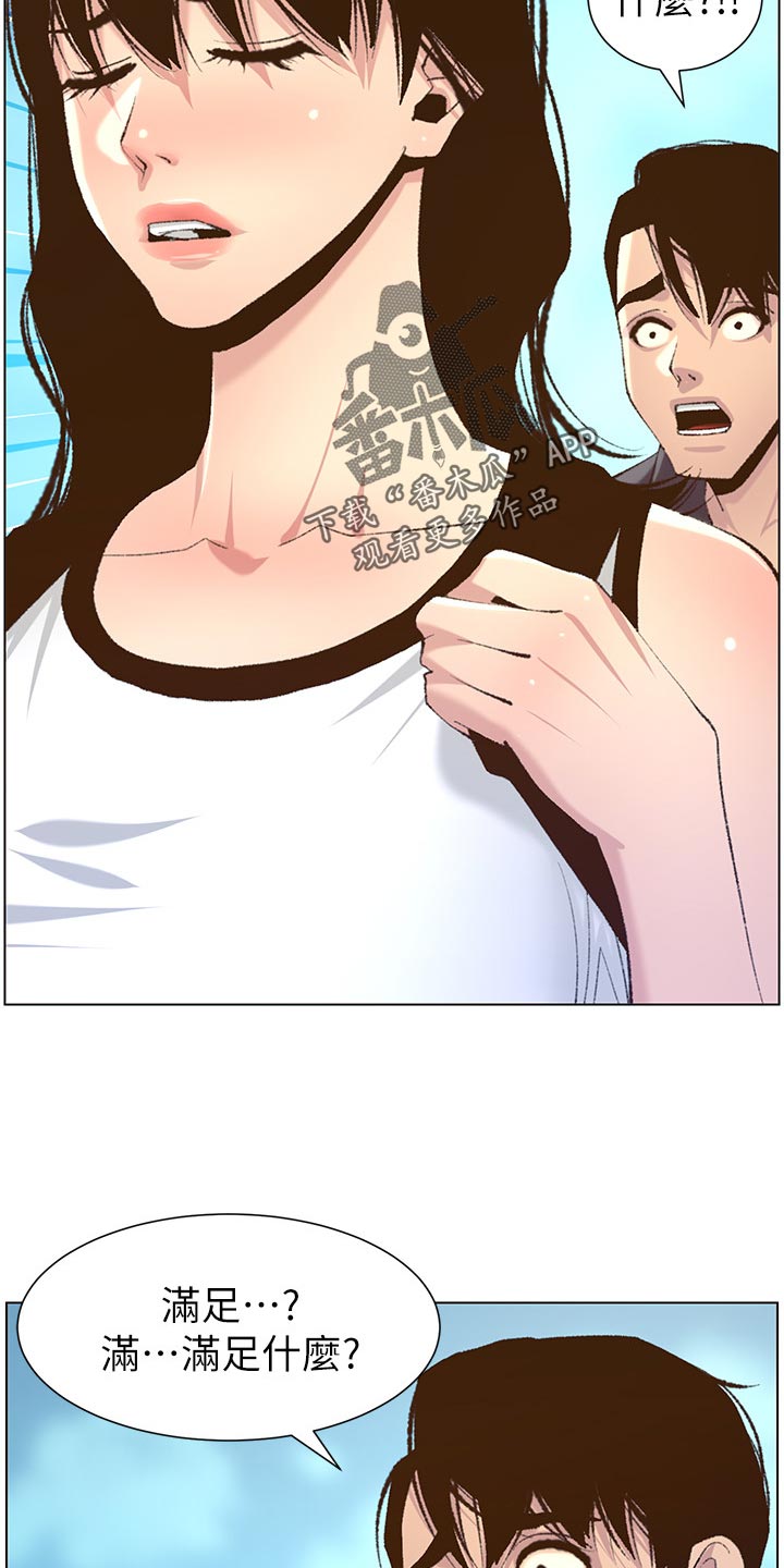 第137章：分手13
