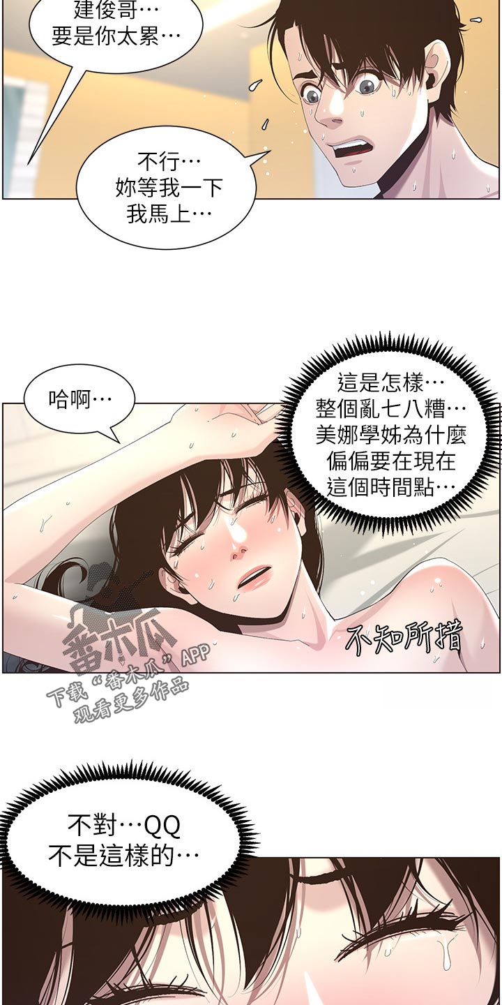 第103章：拒之门外8