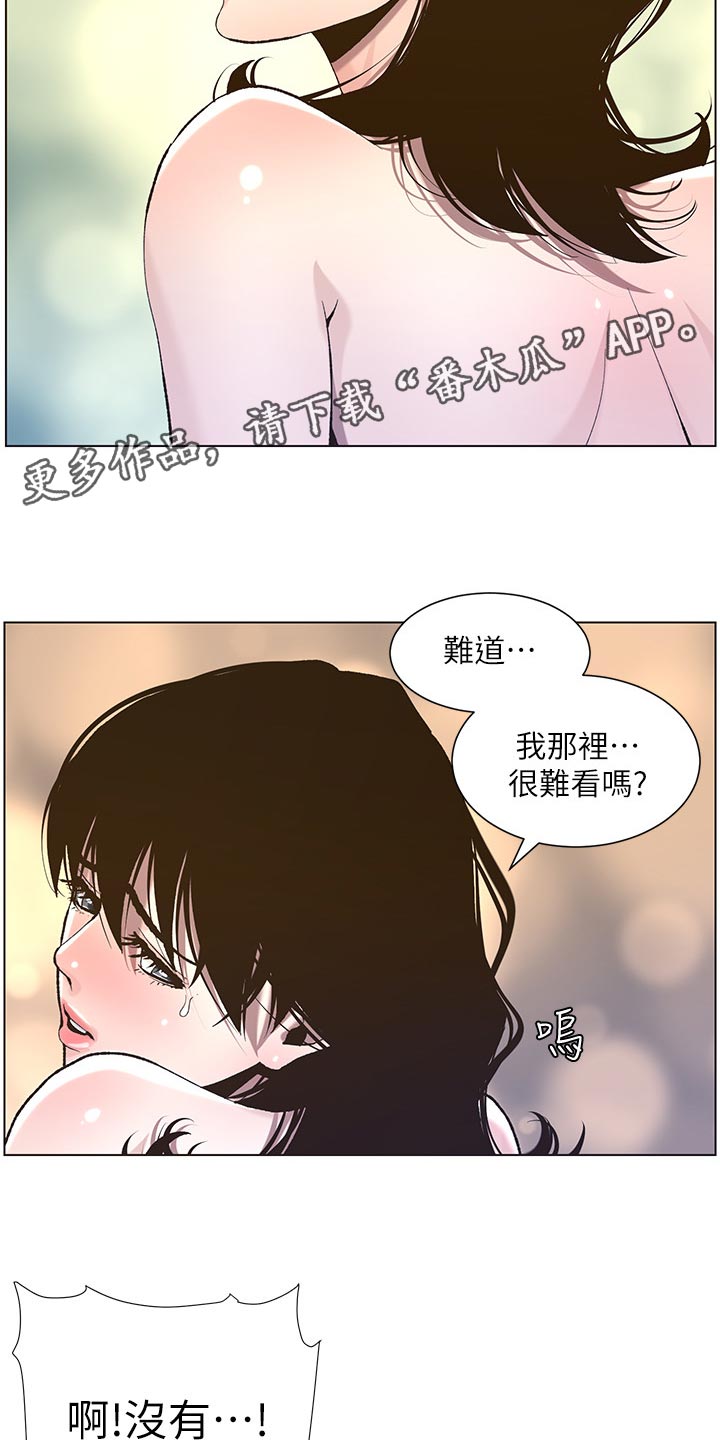 第111章：不对劲4