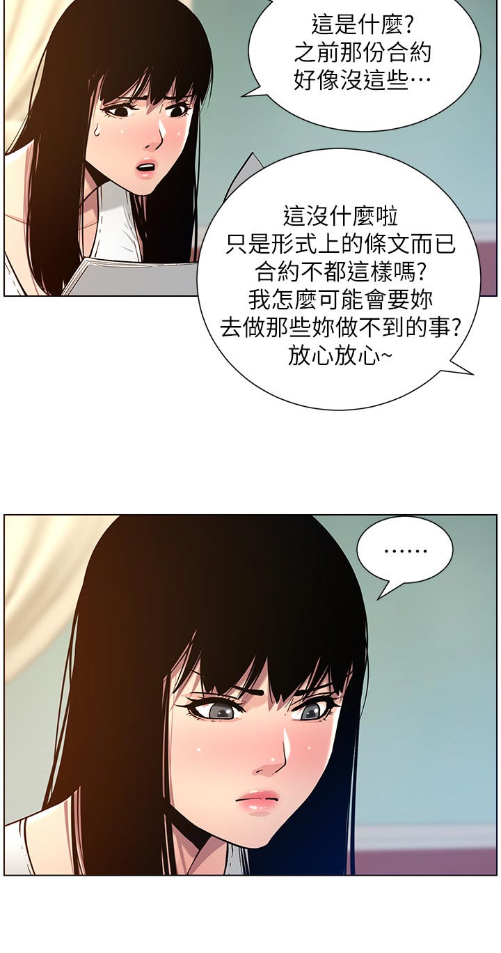 第202章：拒绝6