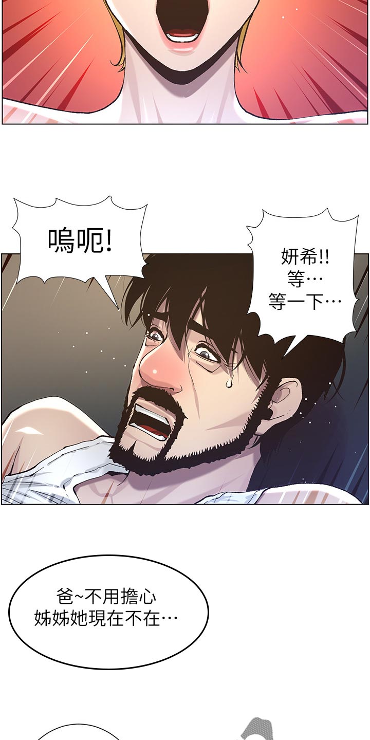 第110章：梦境11