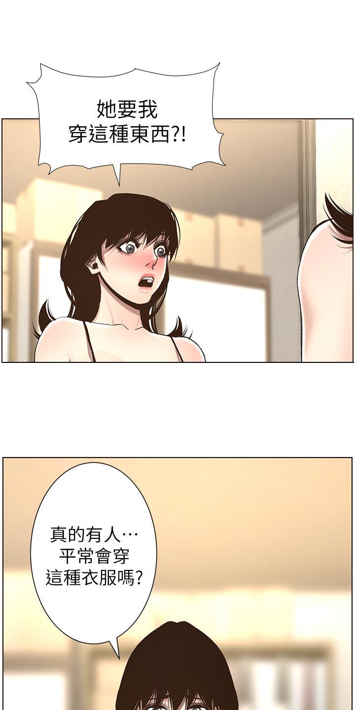 第121章：试穿0