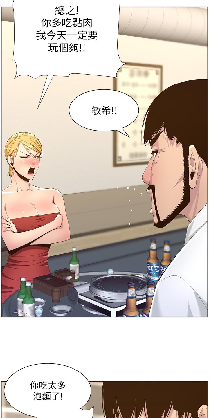 第142章：有趣2