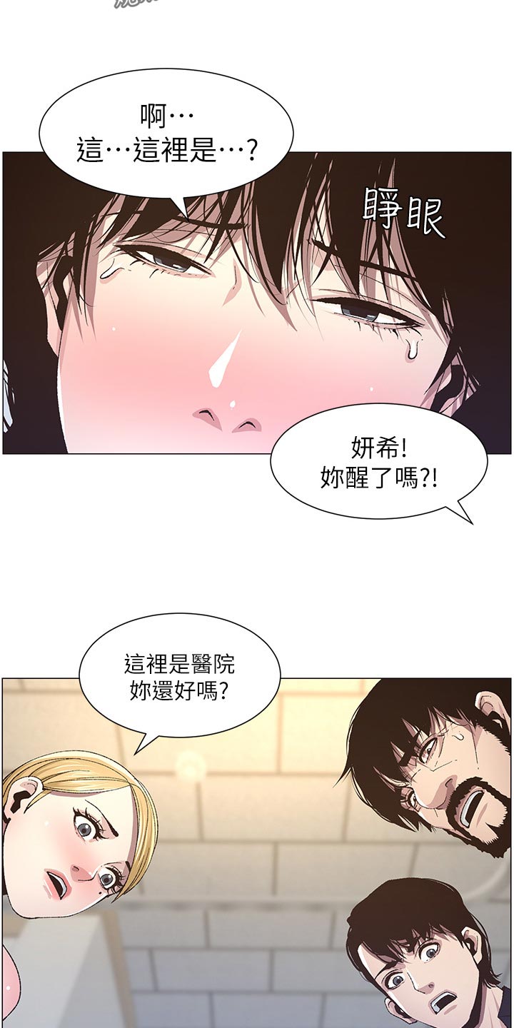 第84章：打招呼3