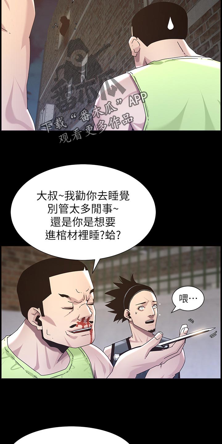 第95章：挡刀12