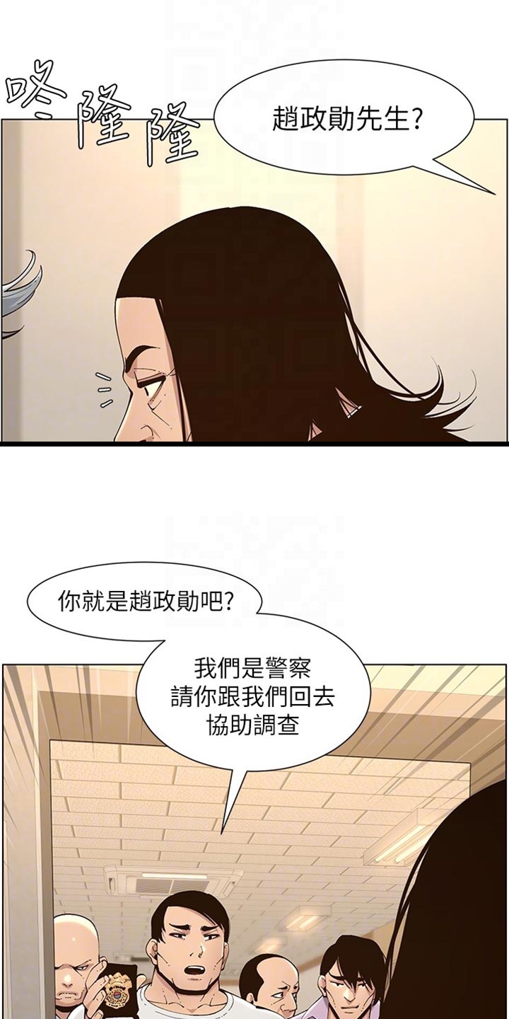 第238章：逮捕2