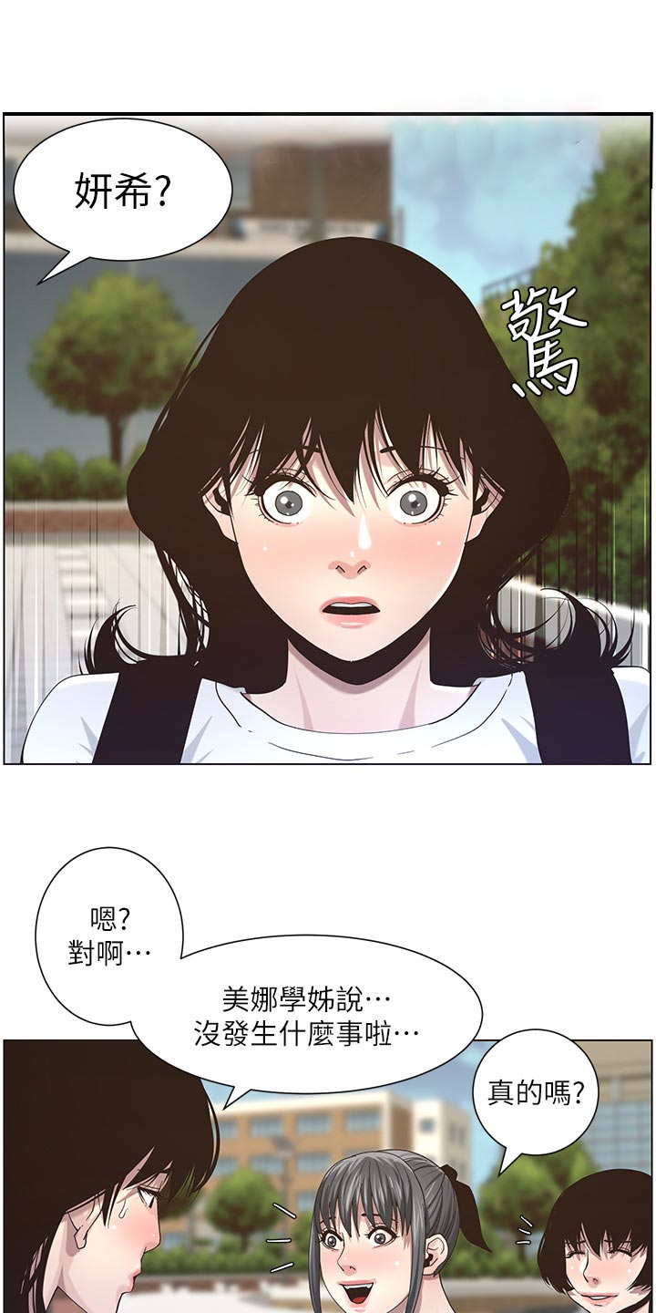 第98章：毒蛇10