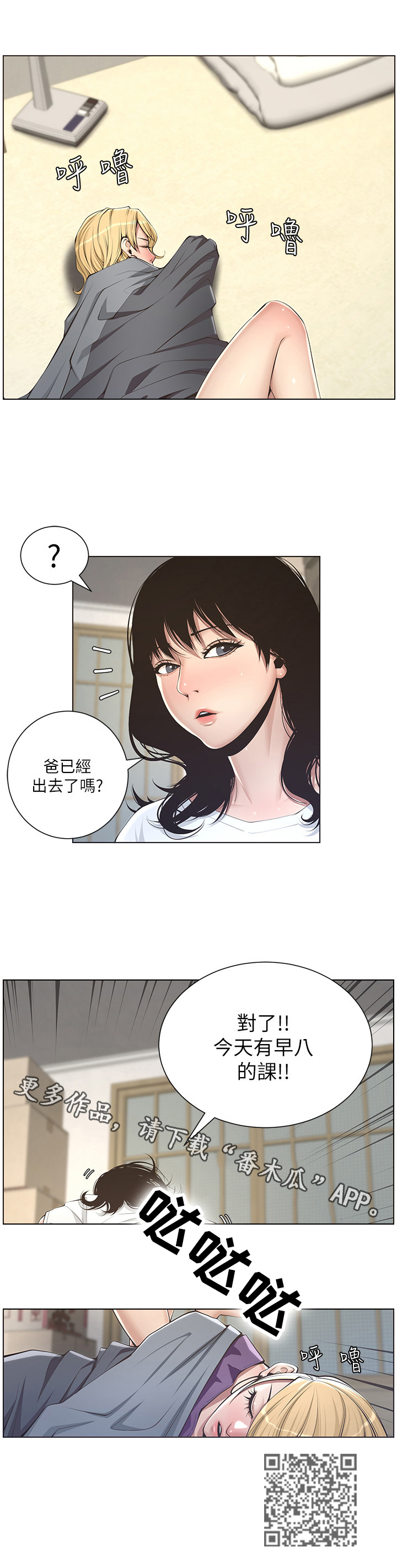 第7章：美梦11