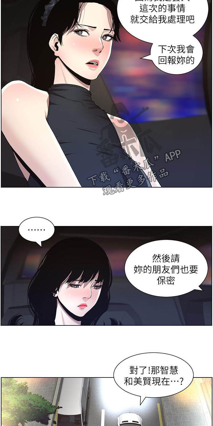 第73章：崩溃3
