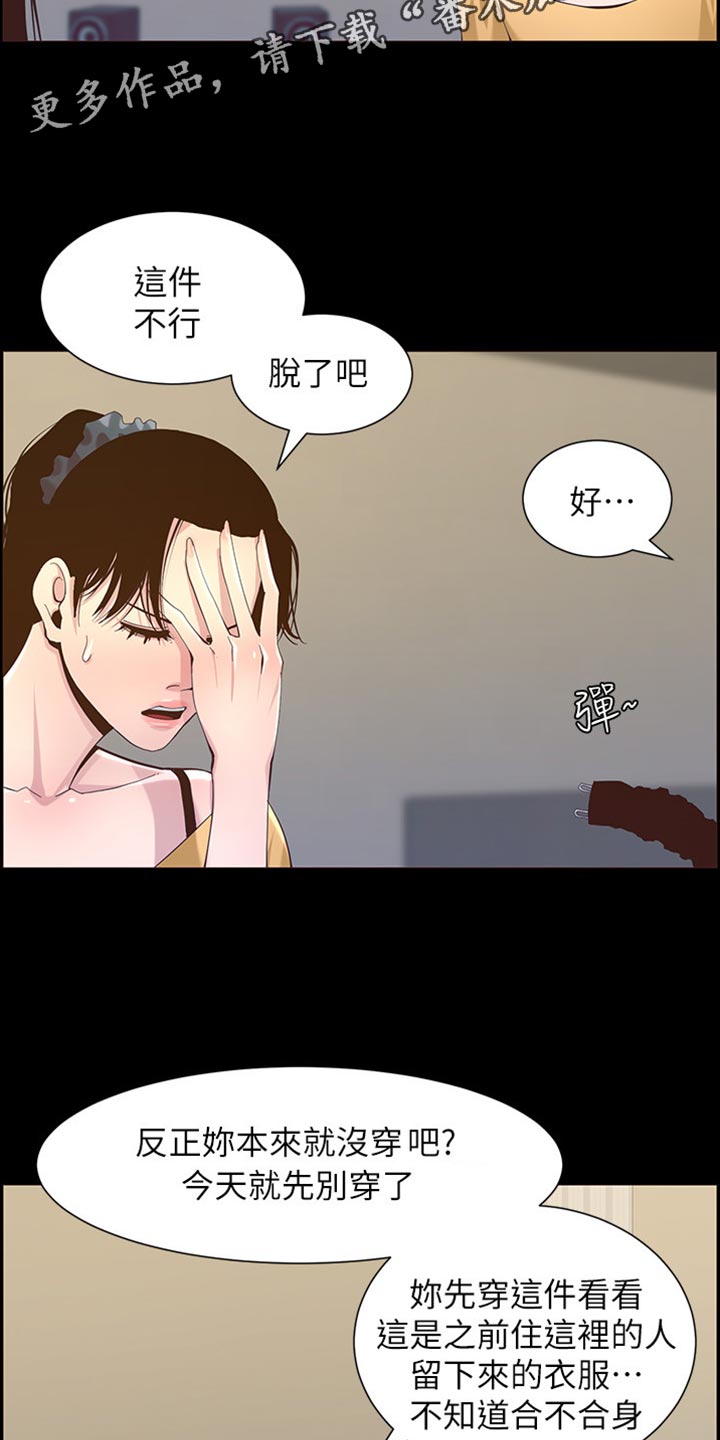 第171章：打扮1