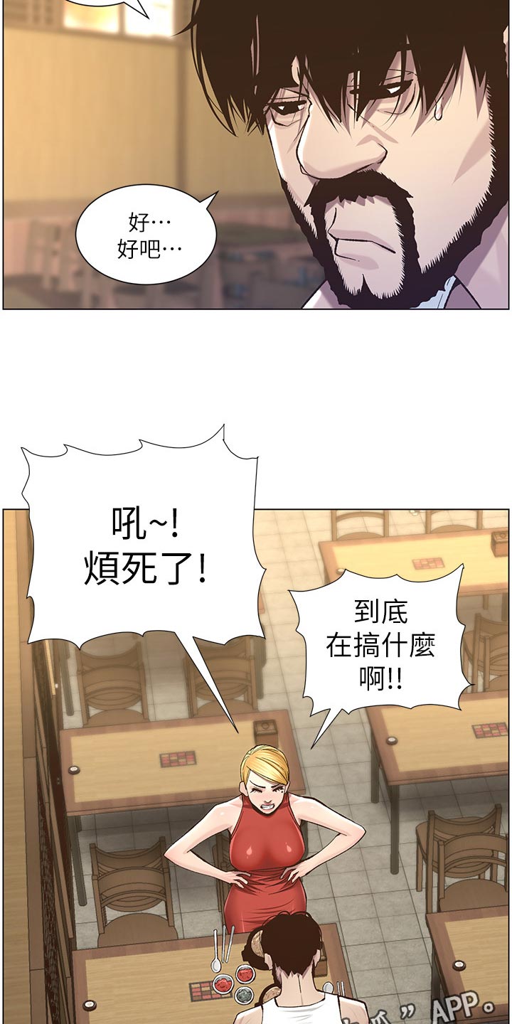 第115章：破口大骂23