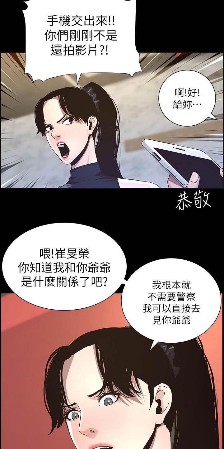 第72章：求饶19