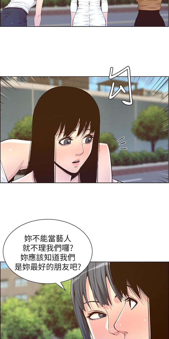 第172章：形象大转变1