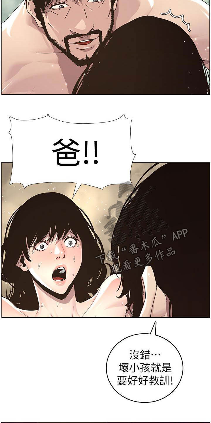 第70章：坏孩子8