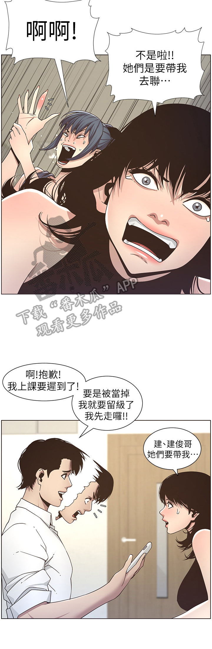 第38章：答应联谊8