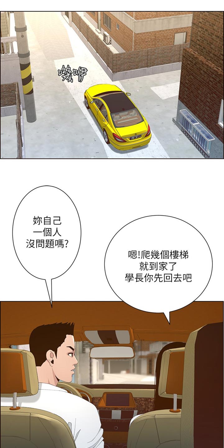 第217章：粗心大意15
