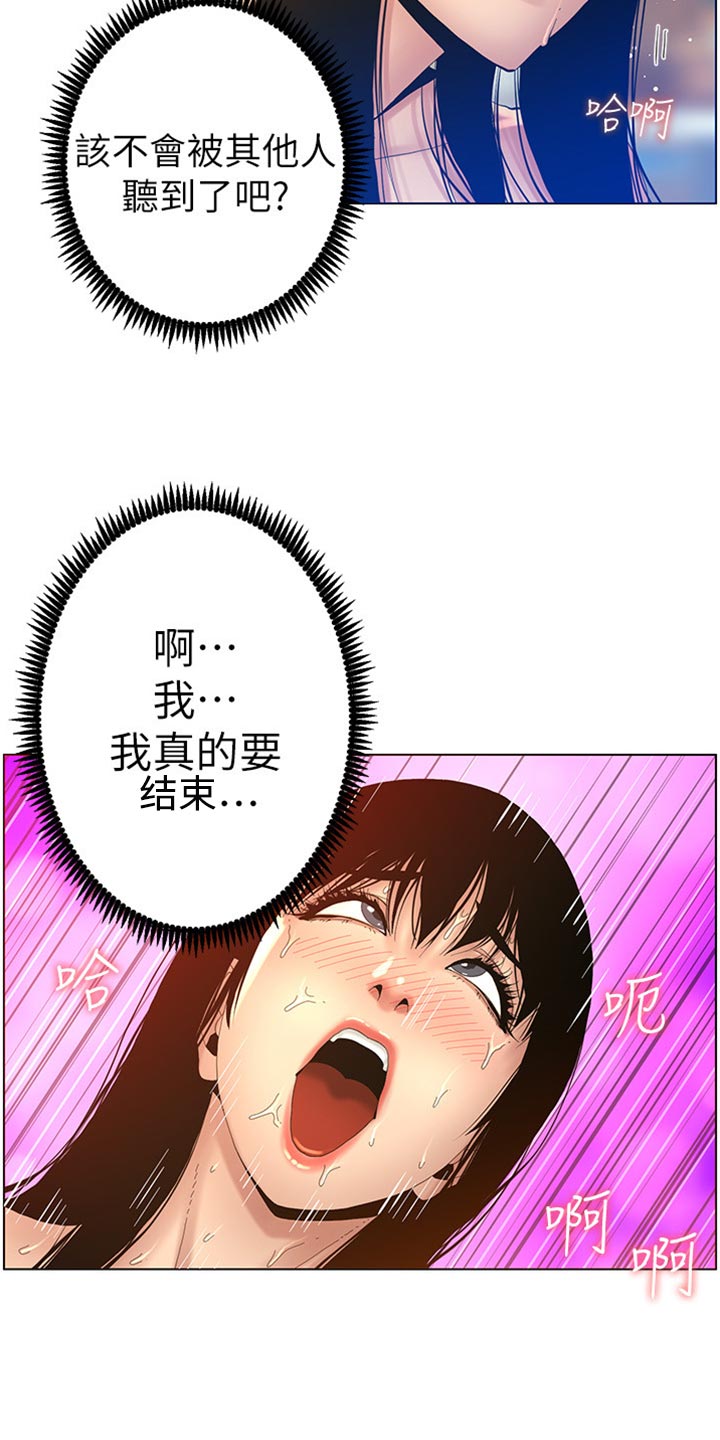 第187章：你们两个在干嘛11